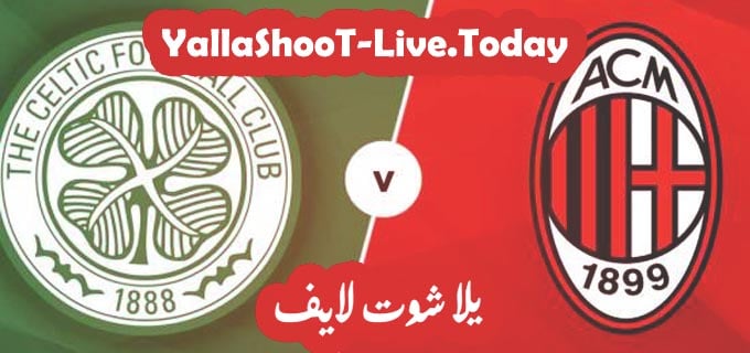 نتيجة مباراة ميلان وسيلتك اليوم 03-12-2020 الدوري الأوروبي