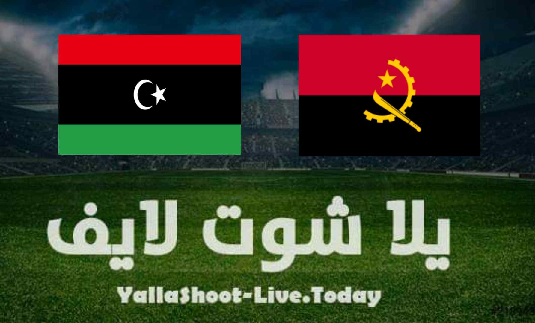 مشاهدة مباراة ليبيا وأنجولا في تصفيات كأس العالم