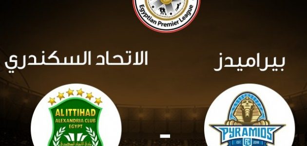 نتيجة مباراة بيراميدز والإتحاد في كأس الرابطة المصرية | فوز الإتحاد بثنائيه