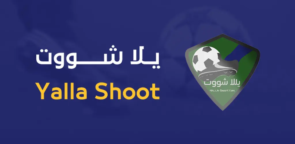 يلا شوت الجديد | Yalla Shoot New | مباريات اليوم بث مباشر | yallashoot